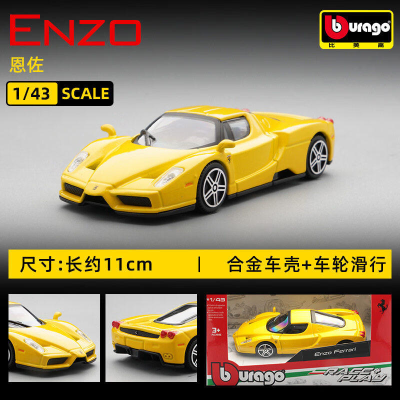 Bburago 1:43 Ferrari 250 Testa - огляд і ціна Baby Nursery Gifts