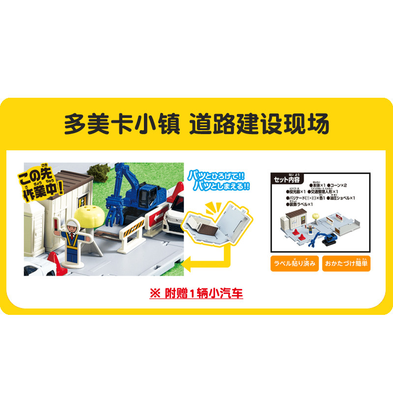 Tomica Town Road Construction  - огляд і ціна Baby Nursery Gifts